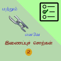 பாடங்கள்